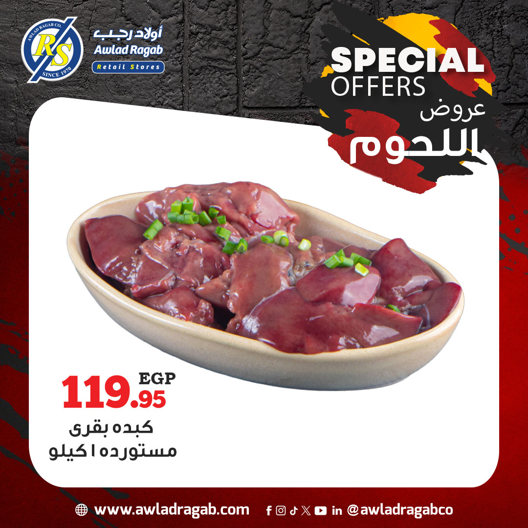 ragab-sons offers from 30oct to 2oct 2025 عروض أولاد رجب من 30 أكتوبر حتى 2 أكتوبر 2025 صفحة رقم 14